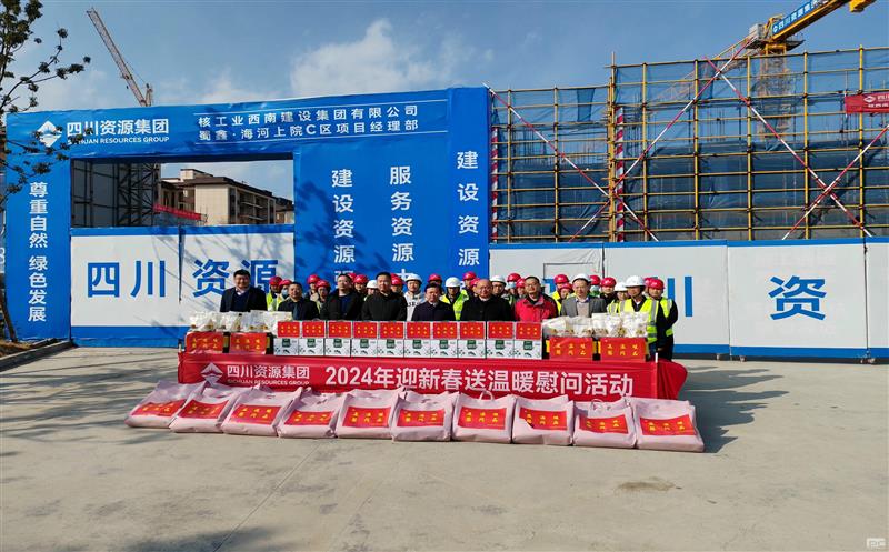 集团向导到蜀鑫·海河上院B区、C区检查清静事情，，，，，，，，并开展春节送温暖运动