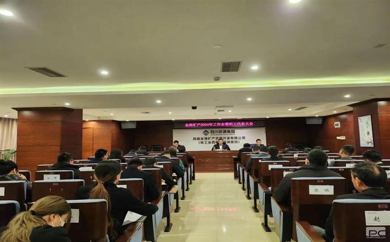 金？？？？？？？？蟛倏2024年岁情会