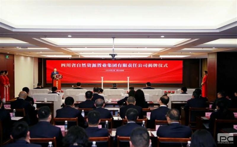 面向未来！四川省自然yd2333云顶电子游戏置业集团有限责任公司正式揭牌建设