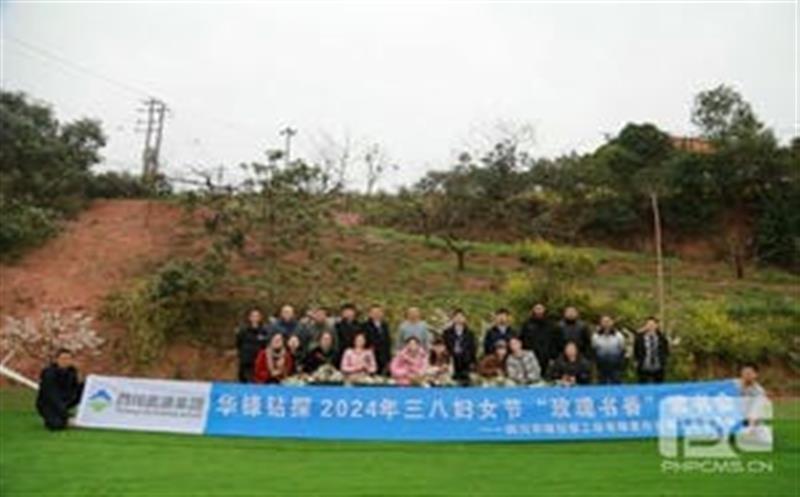 赴春日之约，，，，，，，，展巾帼青春丨华锋钻探开展庆祝国际妇女节运动