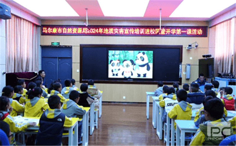 地灾防治知识宣讲运动进课堂 ——马尔康市自然yd2333云顶电子游戏局携手兴蜀设计集团教学开学第一课  