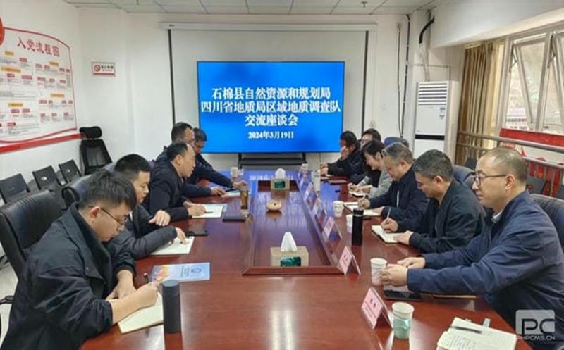 深化交流促相助——区调队（容大集团）队长冯希尧一行赴石棉县自然yd2333云顶电子游戏和妄想局交流座谈
