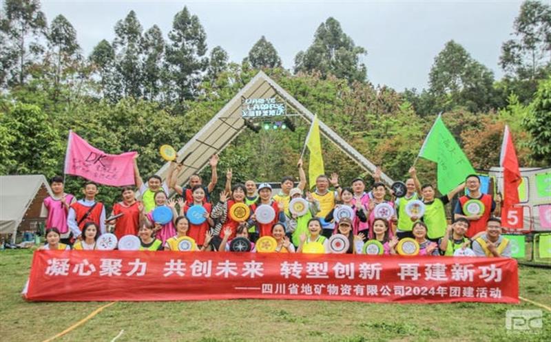 凝心聚力共创未来，，，，，，，转型立异再建新功 ——2024地矿物资春日踏青运动