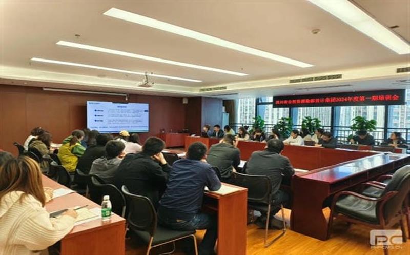 四川yd2333云顶电子游戏勘探设计集团召开2024年第一期培训聚会