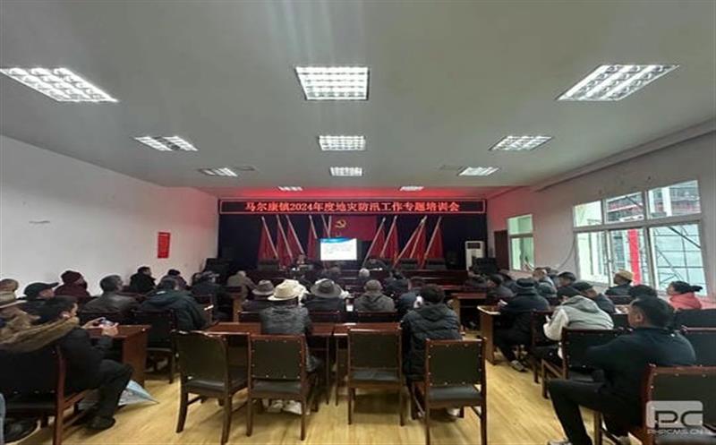马尔康市自然yd2333云顶电子游戏局团结兴蜀设计集团开展地灾防治系列培训