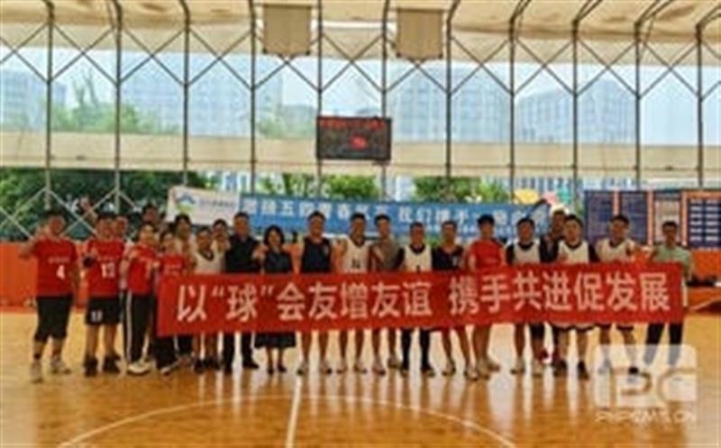 “以球会友增友谊 携手共进促生长”华锋钻探团结四川省金属地质视察研究举行篮球友谊赛