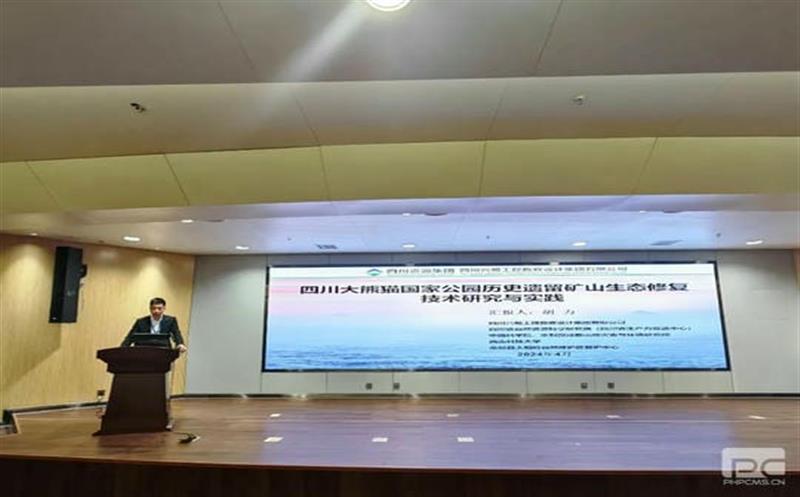 兴蜀设计集团受邀加入新疆大学首届 “找矿突破与矿产yd2333云顶电子游戏绿色开发科技论坛”