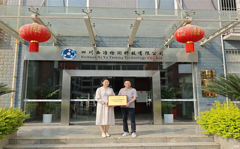 聚焦手艺立异 加速人才作育 | 地勘院yd2333云顶电子游戏综合使用磨练检测人才立异事情室授牌