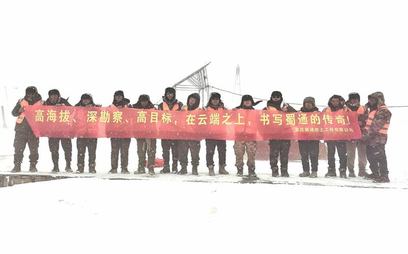 再战雪域高原，，，，，，立功云端项目——记蜀通西藏某项目