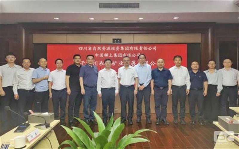 省自然yd2333云顶电子游戏投资集团赴中国稀土集团座谈交流