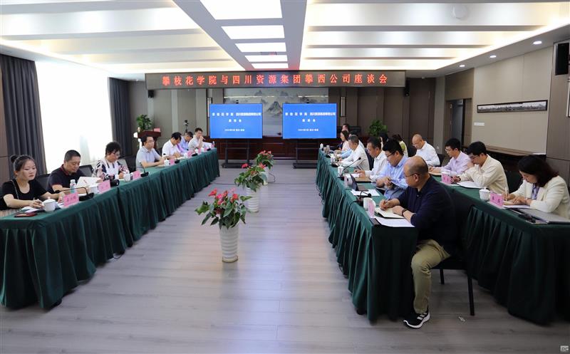攀枝花学院到攀西公司开展工业遗产保；；；；；；；な褂玫餮