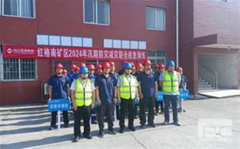 2024年华锋钻探攀枝花红格南矿区开展汛期防灾减灾团结应急演练