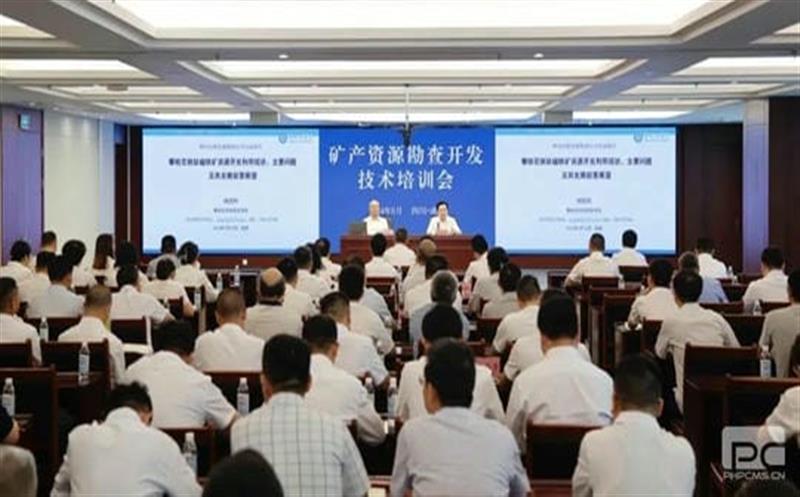 集团举行矿产yd2333云顶电子游戏勘查开发手艺培训会