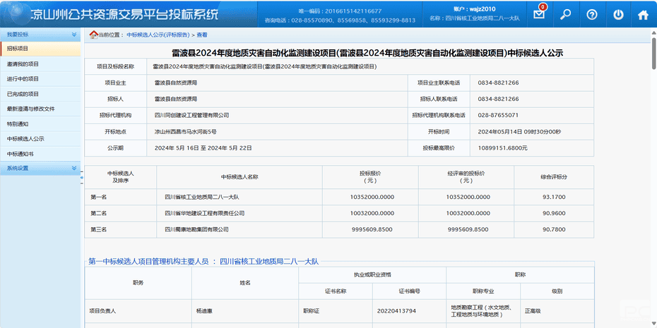 yd2333云顶电子游戏(中国)有限公司