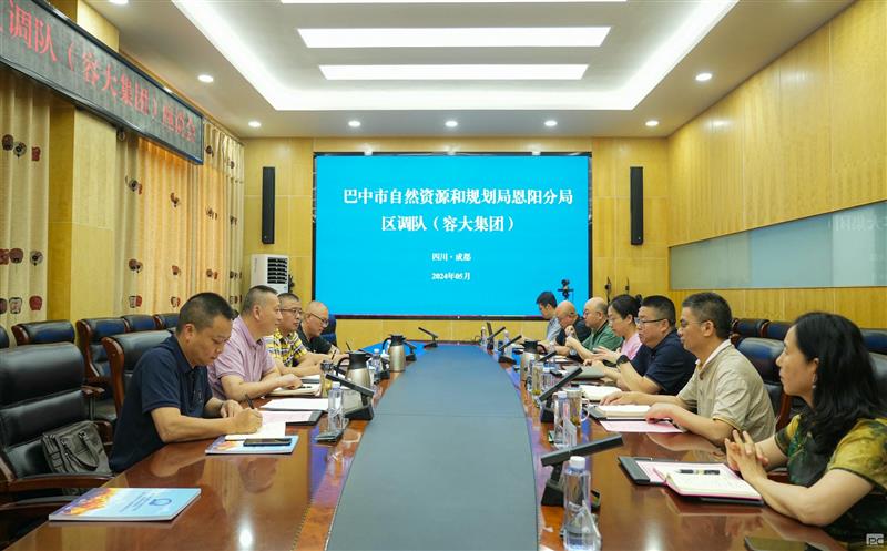 巴中市自然yd2333云顶电子游戏和妄想局恩阳分局与区调队（容大集团）开展交流座谈