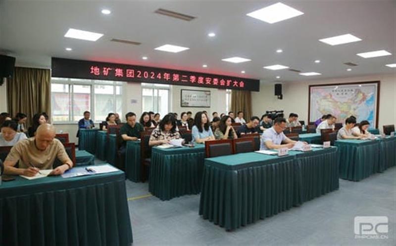 人人讲清静，，，，，，个个会应急，，，，，，流通生命通道 ——地矿集团开展2024年“清静生产月”运动