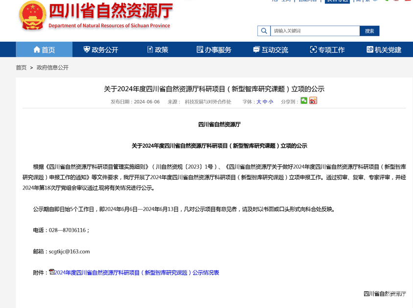 yd2333云顶电子游戏(中国)有限公司