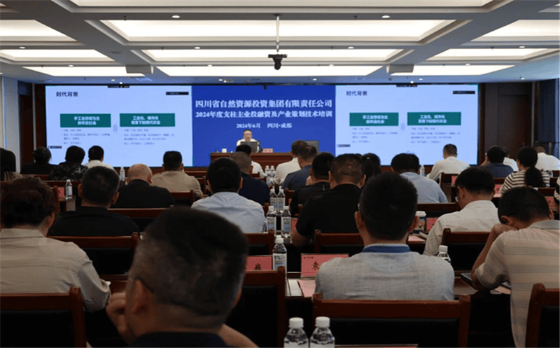 省自然yd2333云顶电子游戏投资集团举行生态情形投融资策划和资金申报专题培训