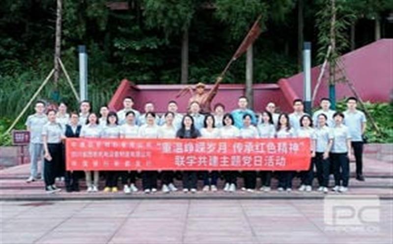 西核制造党委开展“重温峥嵘岁月，，，，，传承红色精神”联学共建主题党日运动