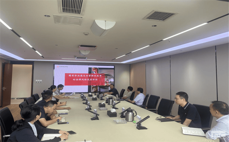 推进合规建设，，，，，，，提防执法危害——天府矿投开展“国有企业合资新设投资执法危害”专题培训