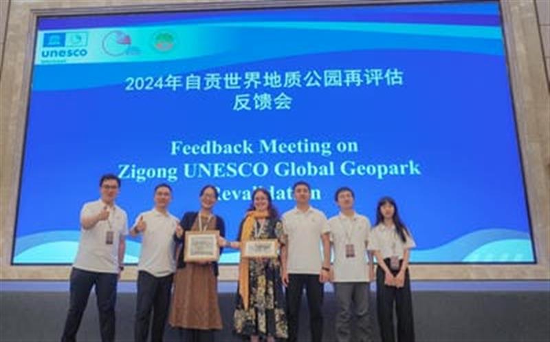 地质瑰宝再迎鉴，，，，，区调智勇护华章——区调队助力自贡天下地质公园再评估事情纪实
