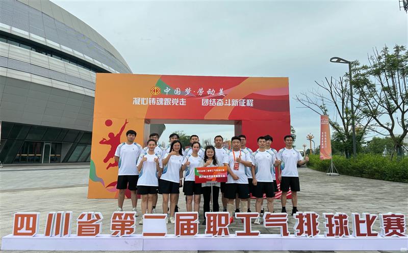 “气”场全开 “排”出精彩——四川yd2333云顶电子游戏集团加入四川省第二届职工气排球角逐
