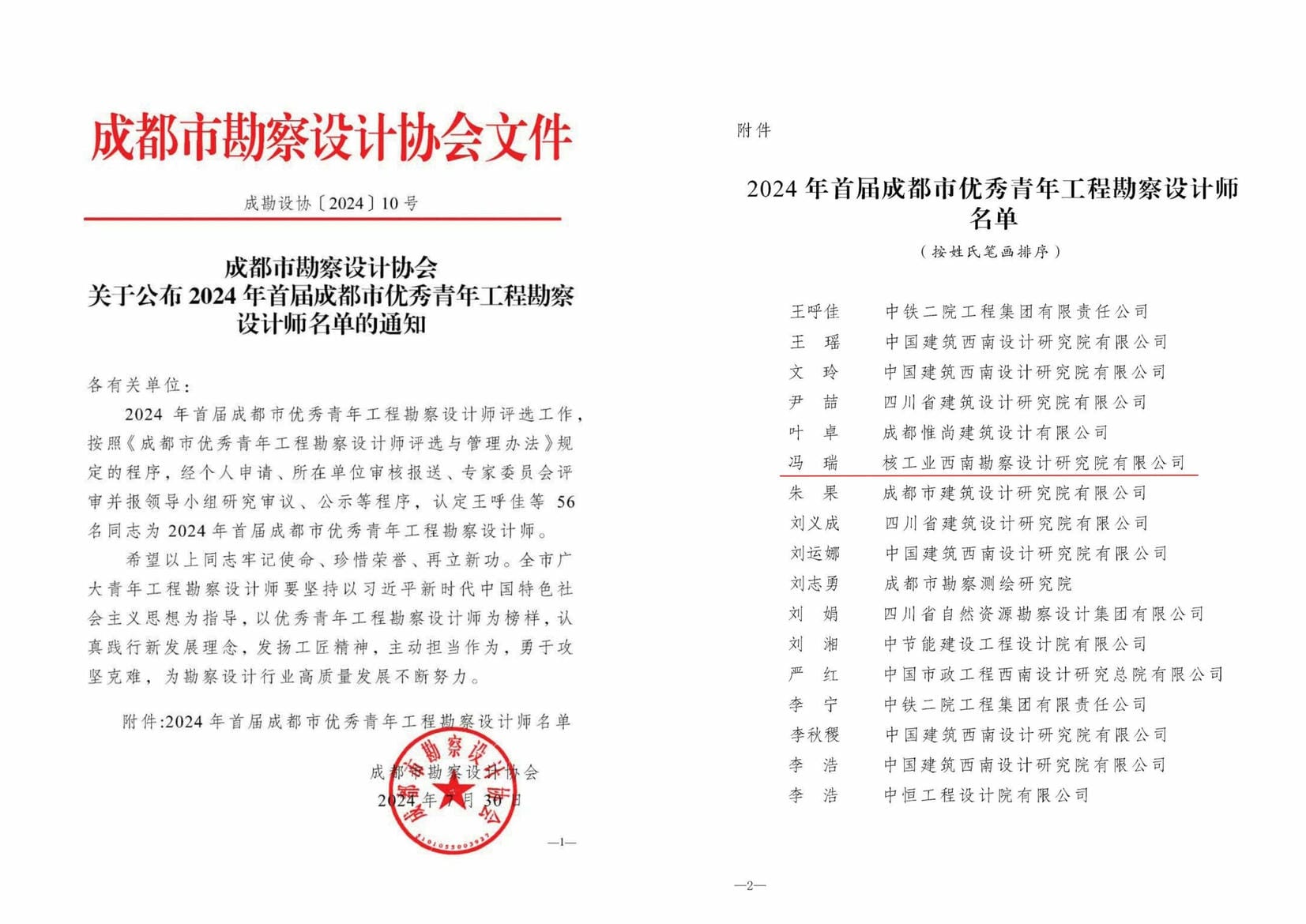 yd2333云顶电子游戏(中国)有限公司