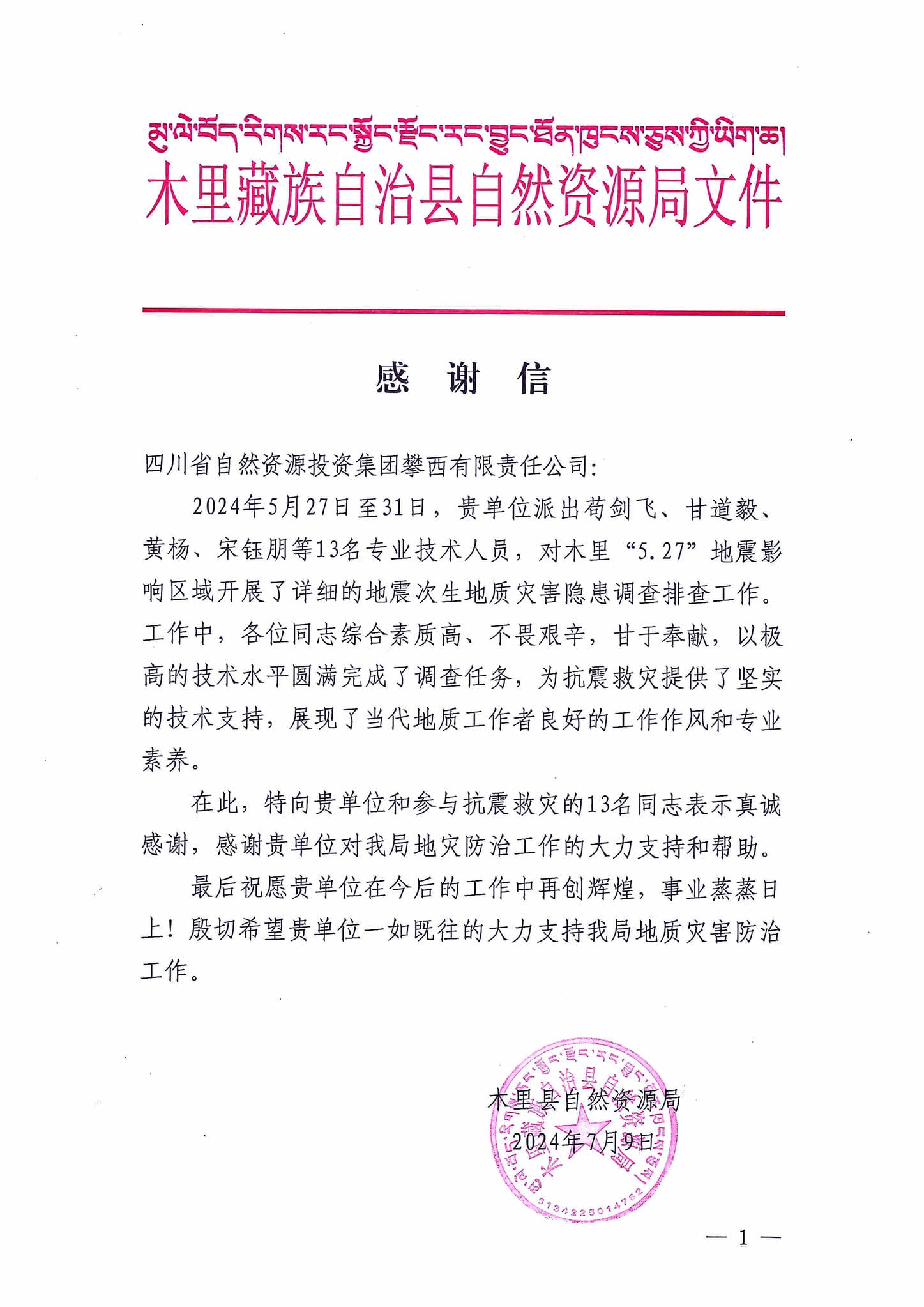 yd2333云顶电子游戏(中国)有限公司