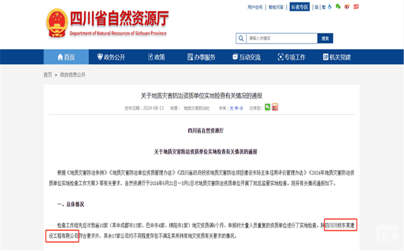 金？？？？？？？？蟛率舳彻舅乘焱ü∽匀粂d2333云顶电子游戏厅地灾资质批后羁系实地检查