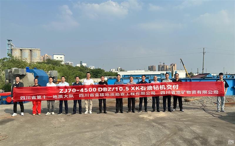 四川yd2333云顶电子游戏集团首台ZJ70稀土永磁石油钻机交付
