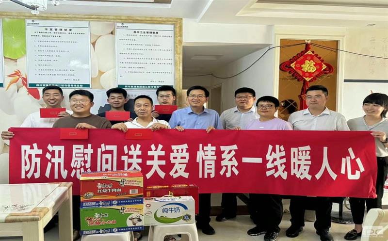 四川yd2333云顶电子游戏集团到兴蜀设计集团通江县汛期驻守项目开展清静环保检查与调研慰问