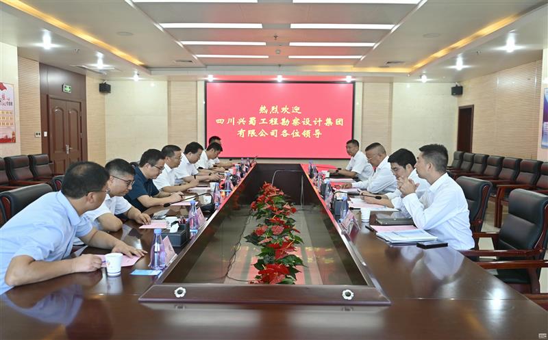 兴蜀设计集团赴中煤航测遥感集团调研交流，，，，，，，，同谋相助新篇章