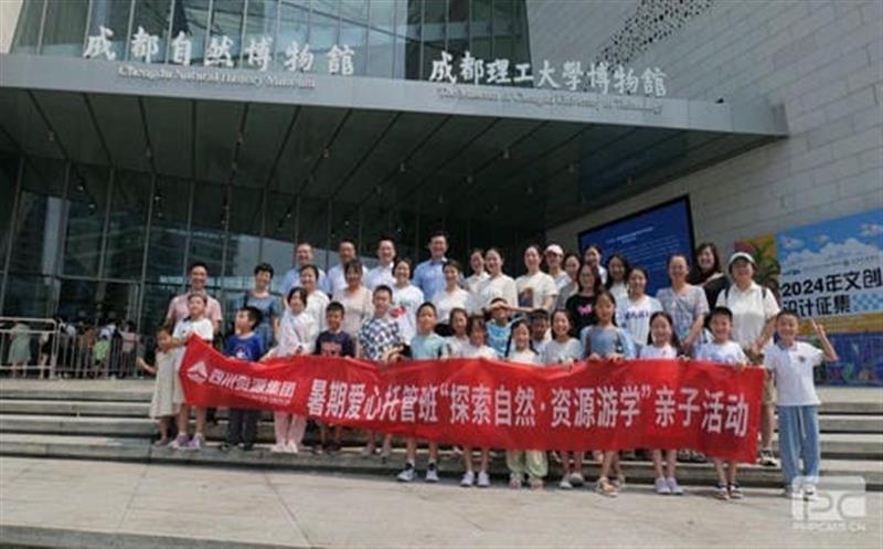 集团工会开展“探索自然·yd2333云顶电子游戏游学”亲子运动