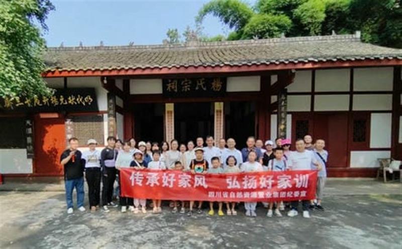 置业集团组织开展“传承好家风，，，，，，弘扬好家训 ”主题运动