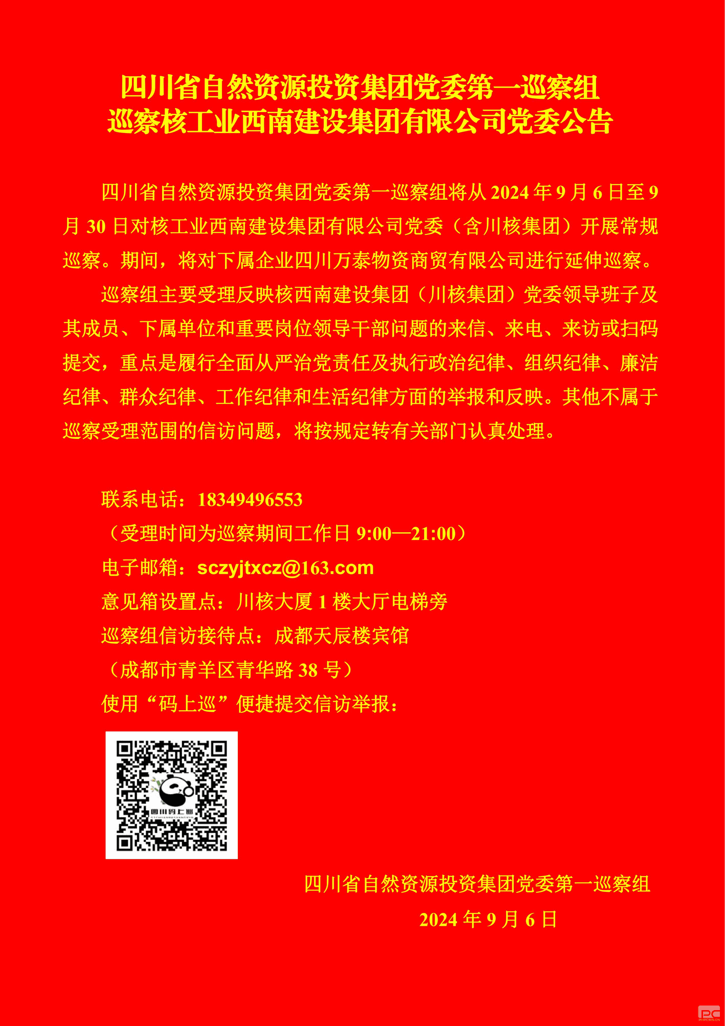 yd2333云顶电子游戏(中国)有限公司