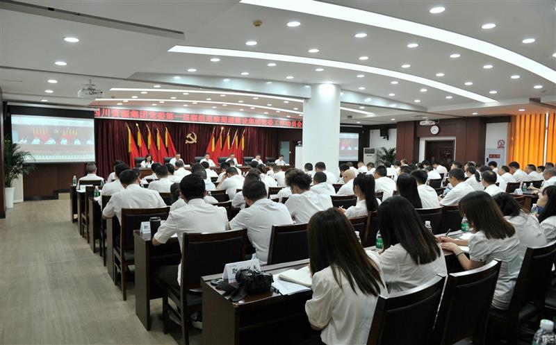 yd2333云顶电子游戏党委第一巡察组巡察四川省蜀通建设集团党委事情发动会召开