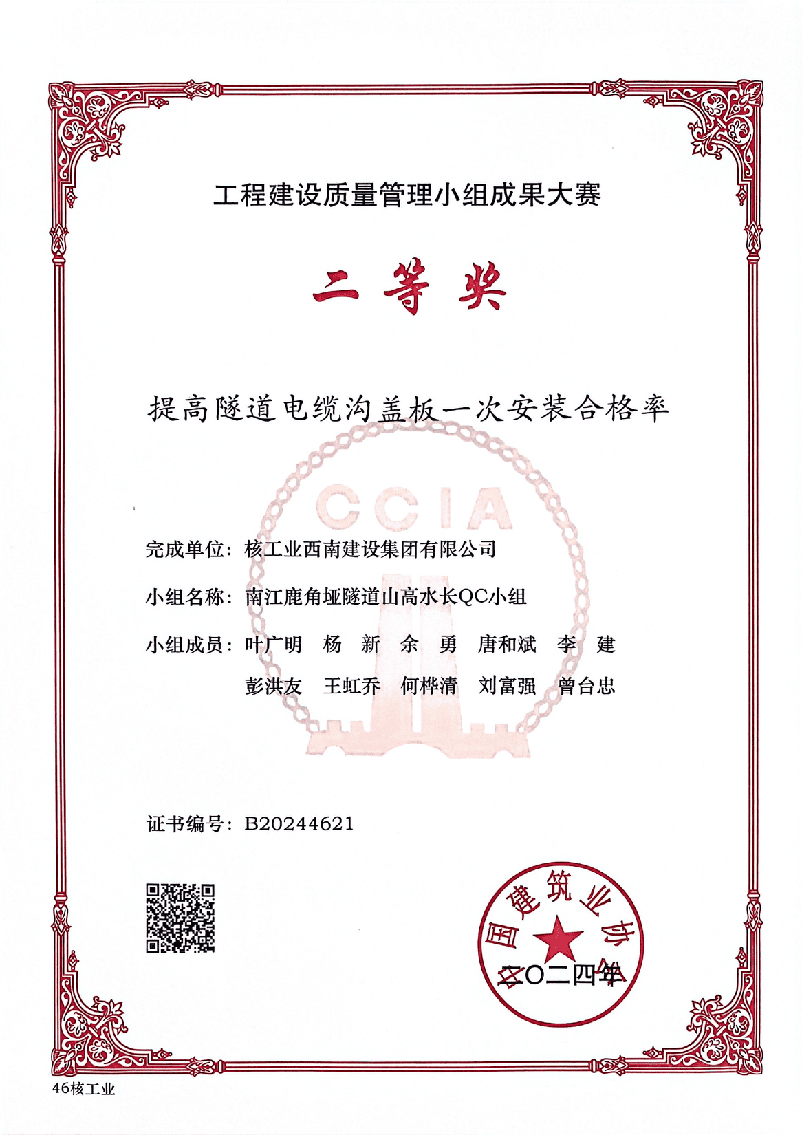yd2333云顶电子游戏(中国)有限公司