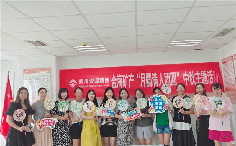 金？？？？？蟛傩小霸略猜 人团圆”中秋主题运动