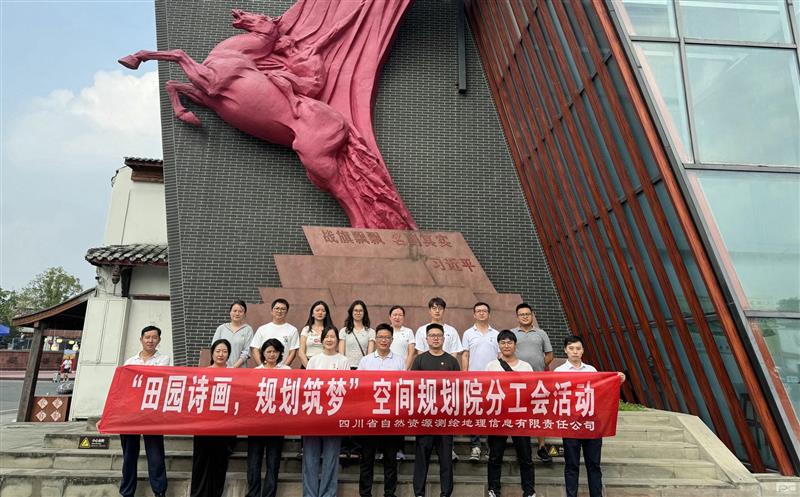 测绘公司空间妄想院分工会开展“田园诗画，，，，，妄想筑梦”工会运动