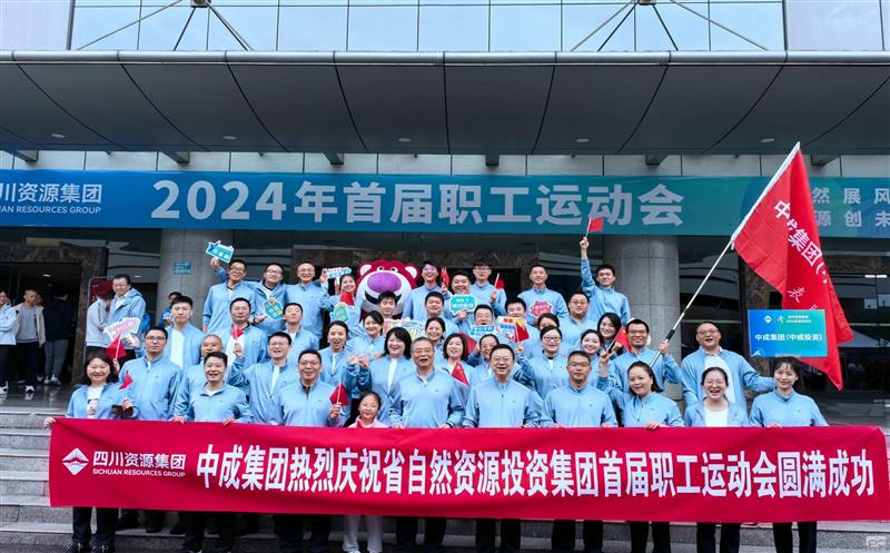 中成集团取得四川yd2333云顶电子游戏集团首届职工运动会羽毛球女子双打亚军等多项效果