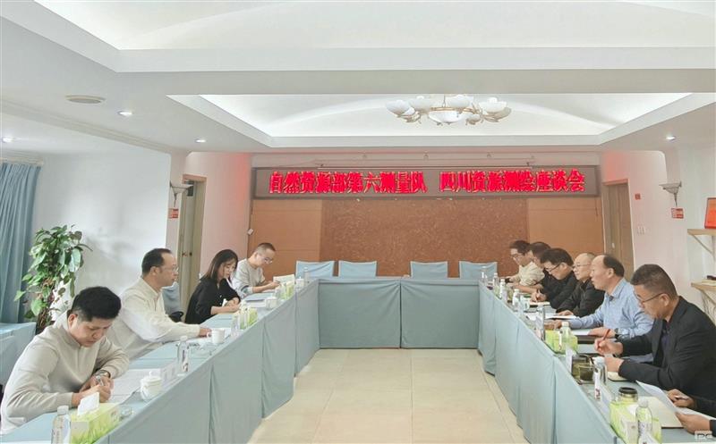 锚定新定位   共绘新蓝图 ——测绘公司与自然yd2333云顶电子游戏部第六地形丈量队开展座谈交流
