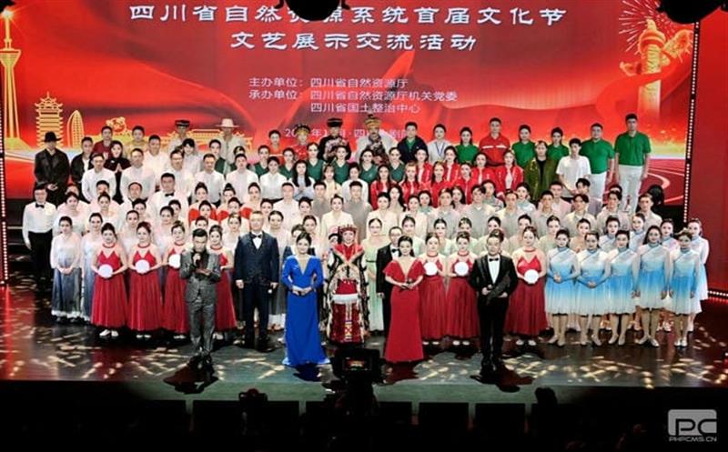 集团乐成参演“礼赞伟大祖国·筑梦自然yd2333云顶电子游戏” 四川省自然yd2333云顶电子游戏系统首届文化节文艺展示交流运动