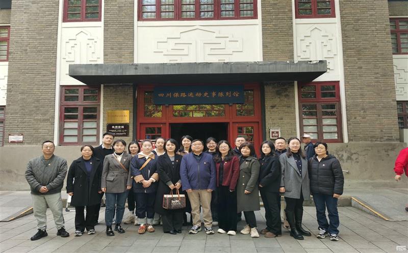回首保路峥嵘史 传承革命先进志  ——测绘公司总部党支部开展主题党日运动