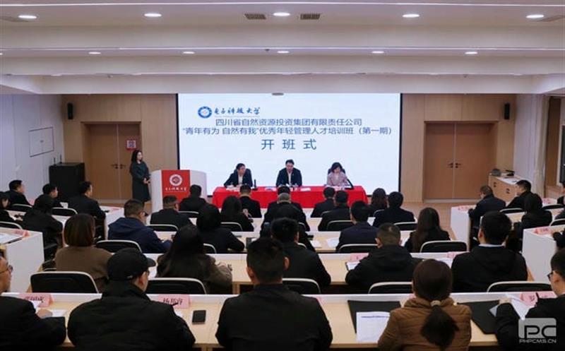 集团启动“青年有为，，，，，，自然有我”治理人才培训妄想