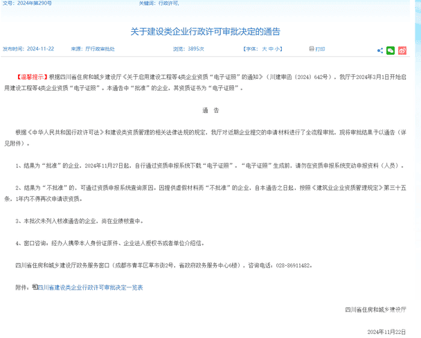 yd2333云顶电子游戏(中国)有限公司