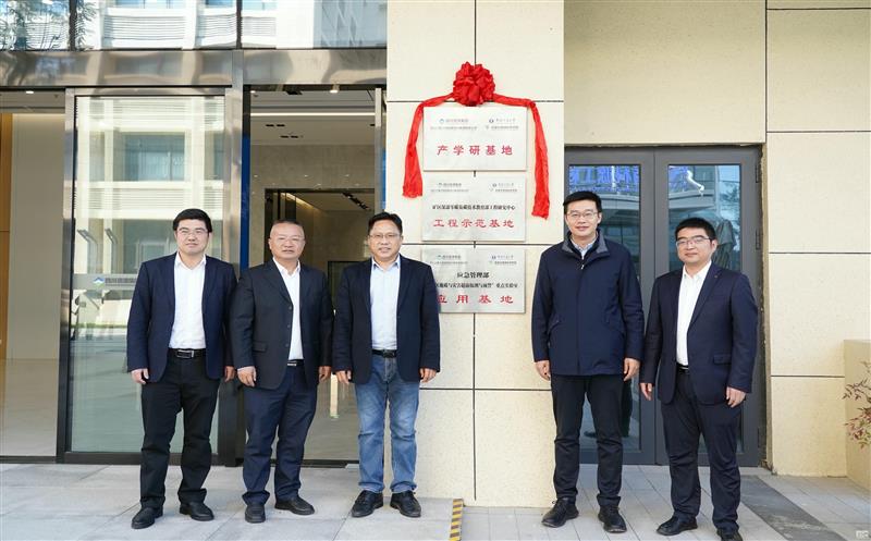 兴蜀设计集团与中国矿业大学yd2333云顶电子游戏与地球科学学院签约战略相助协议，，，，，，，举行揭牌仪式