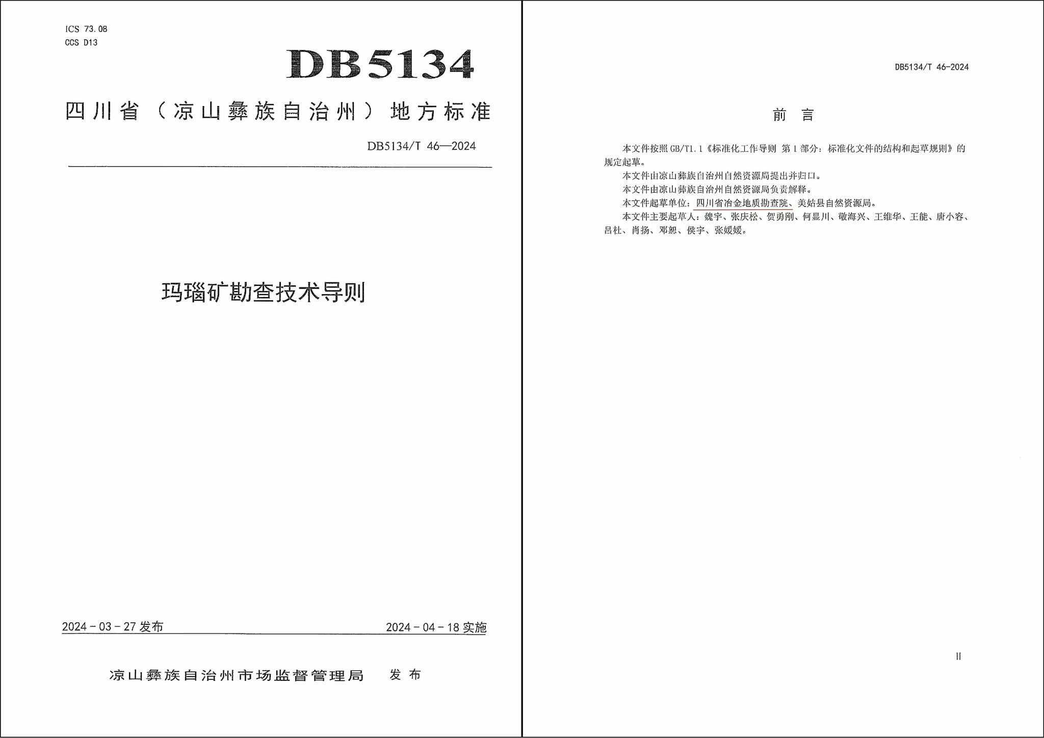 yd2333云顶电子游戏(中国)有限公司